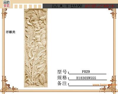 重慶壁畫,重慶砂巖背景,重慶砂巖壁畫,重慶砂巖