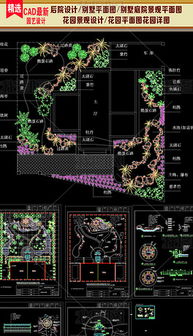 園林設計cad素材專題模板 園林設計cad素材圖片素材下載 