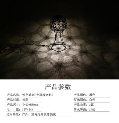 鐵藝球燈