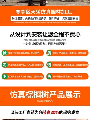 仿真樹假樹塑石假山 美觀大方簡潔 按圖定做 天驕 源頭工廠